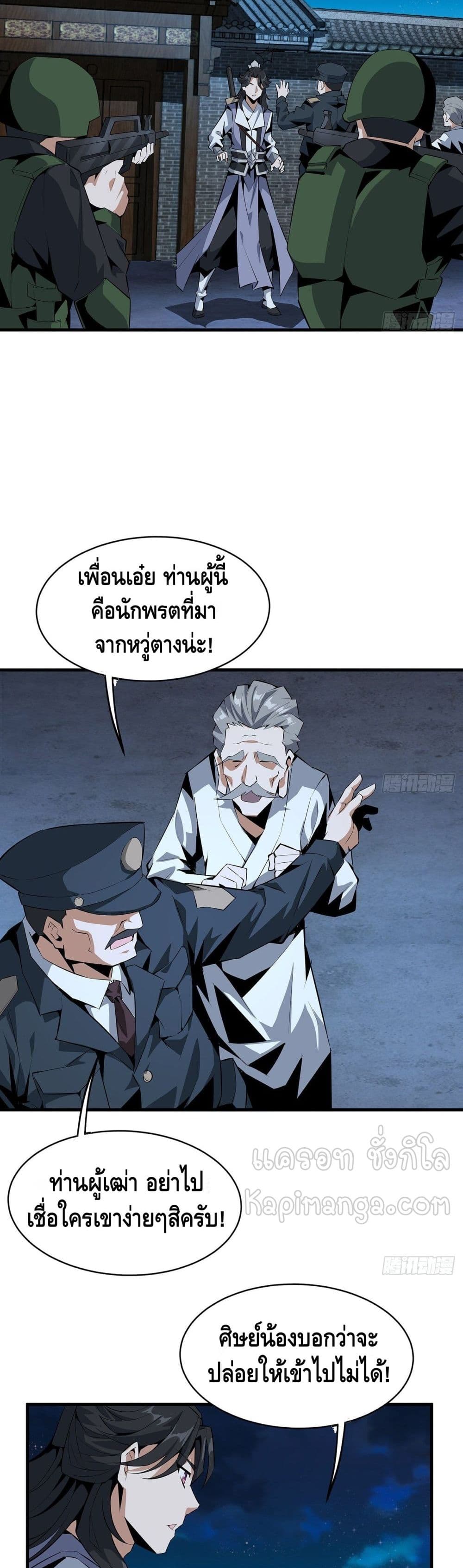 The First Sword of the Earth 25 (14)